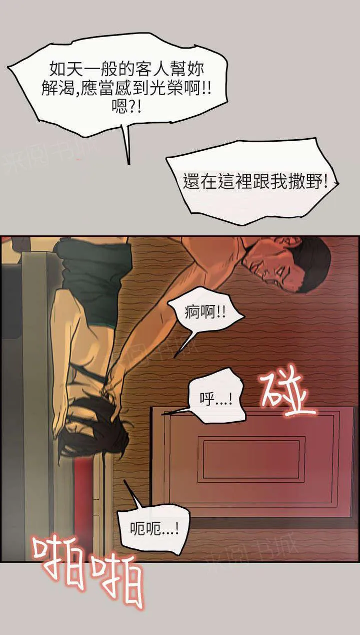 梅蒂配送员漫画图片漫画,第30话 贵宾14图