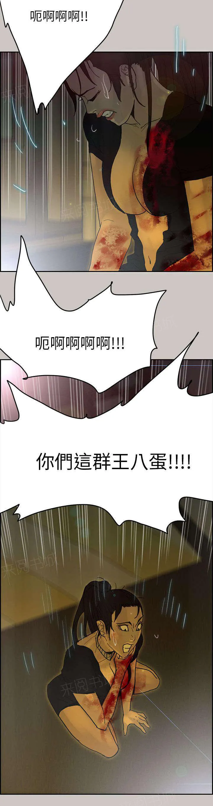 梅蒂配送员漫画图片漫画,第77话 第一季结束（完结）2图