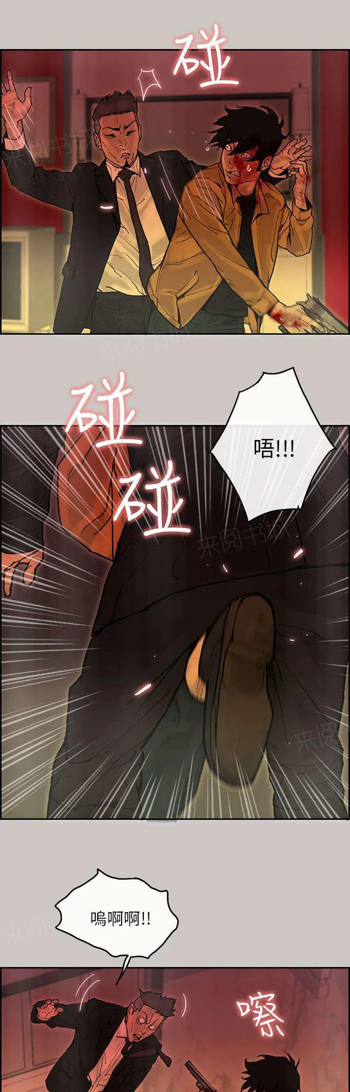 梅蒂配送员漫画图片漫画,第46话 挣脱6图