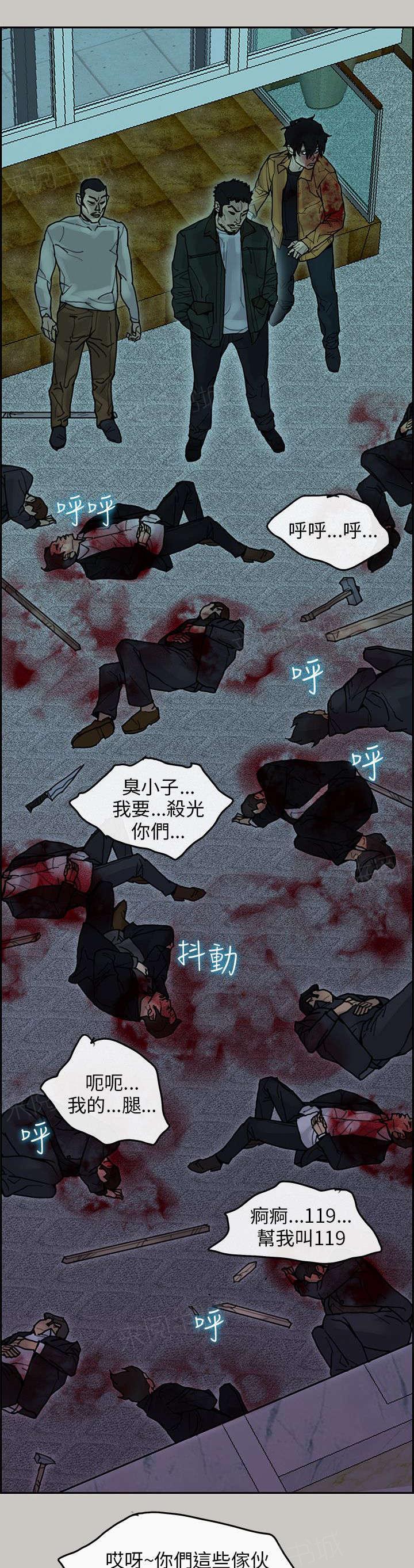 梅蒂配送员漫画漫画,第63话 了解3图