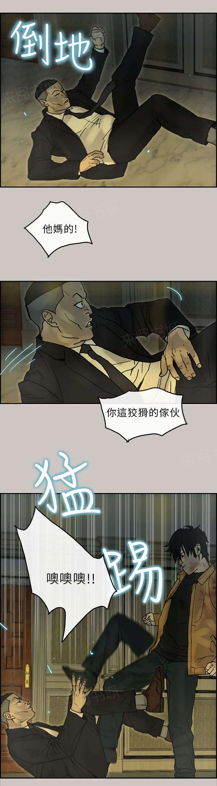 梅蒂配送员漫画漫画,第44话 利用2图