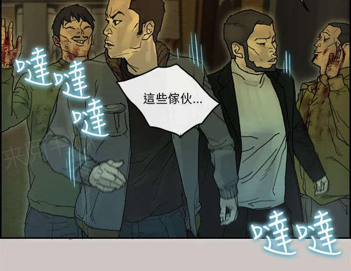 梅蒂配送员漫画漫画,第39话 逮捕17图