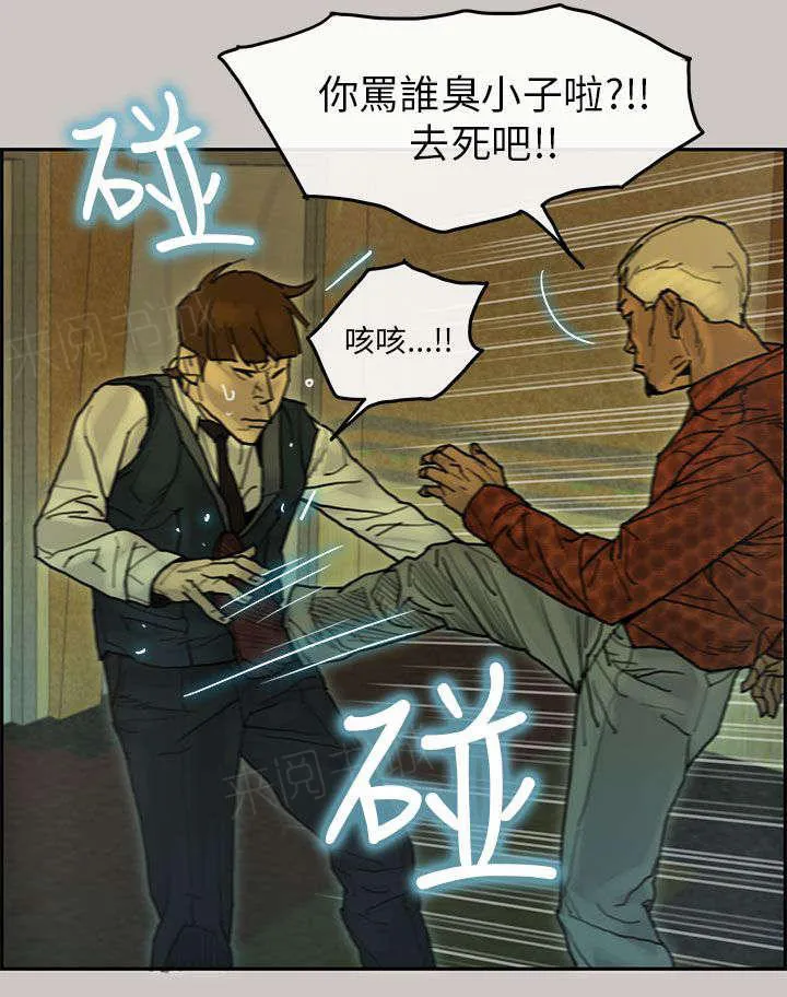 梅蒂配送员漫画图片漫画,第33话 找到3图