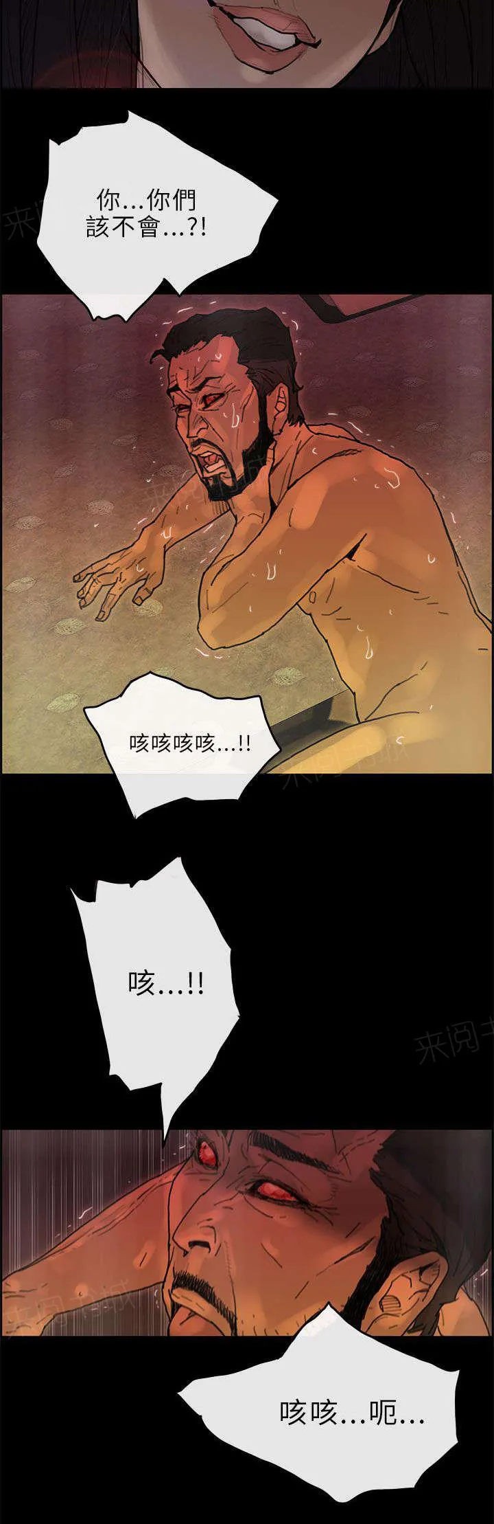 梅蒂配送员漫画漫画,第42话 取代10图