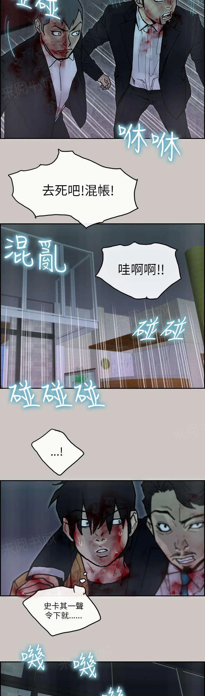 梅蒂配送员漫画图片漫画,第47话 离开16图