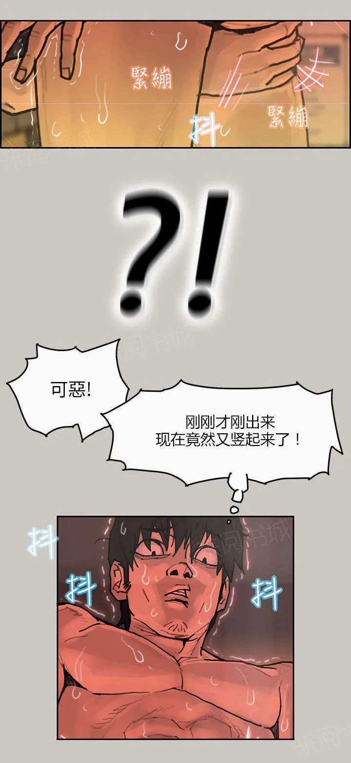 梅蒂配送员漫画图片漫画,第7话 胜出3图