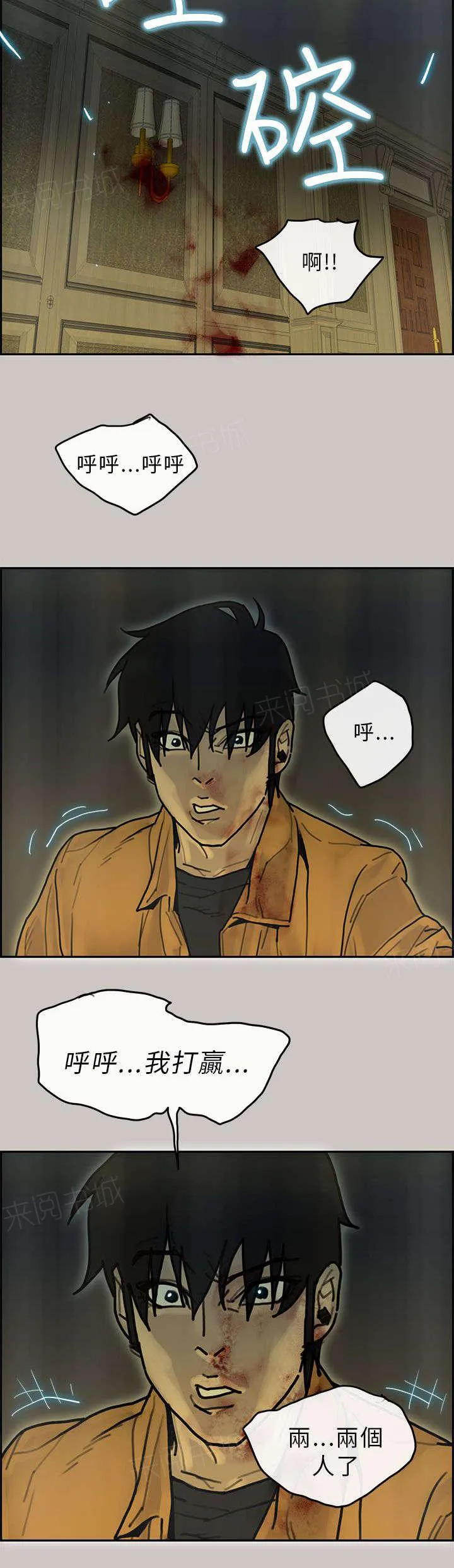 梅蒂配送员漫画漫画,第44话 利用4图