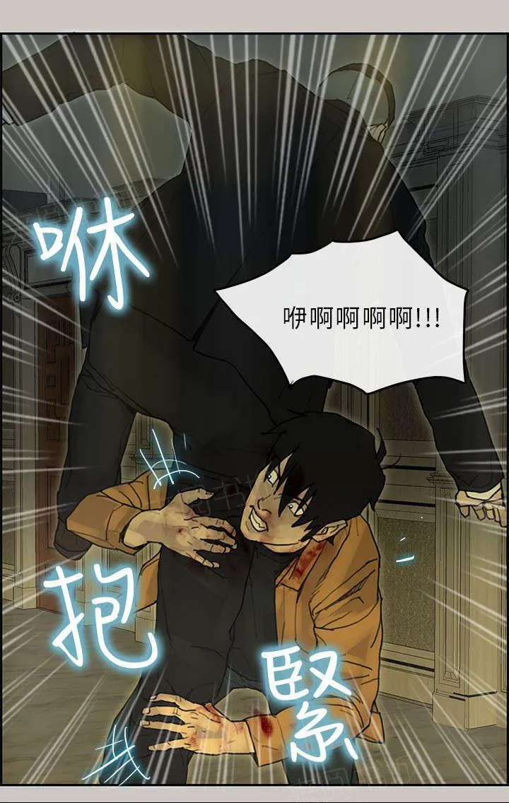 梅蒂配送员漫画漫画,第44话 利用1图