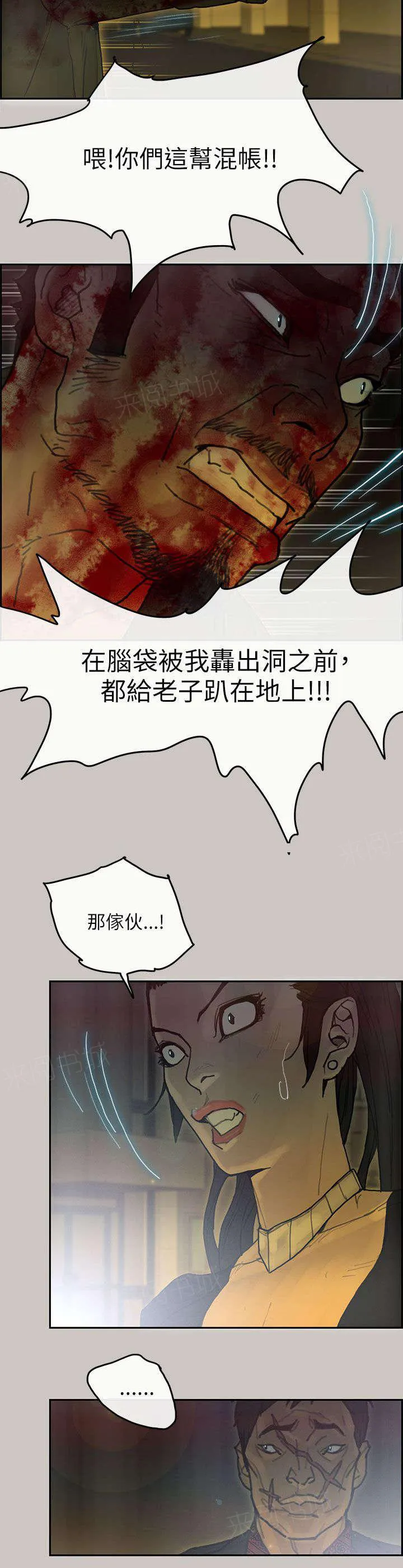 梅蒂配送员漫画图片漫画,第71话 逼退14图