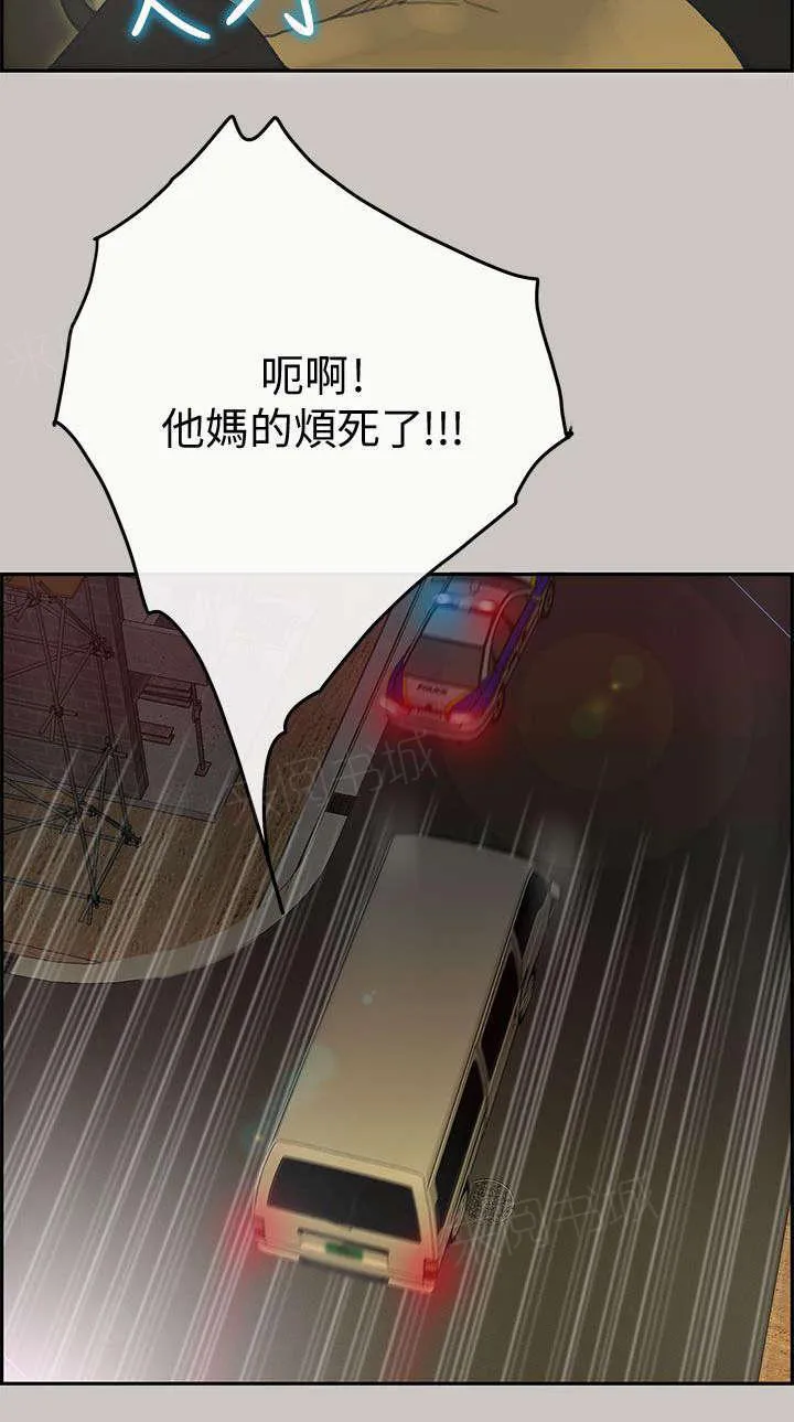 梅蒂配送员漫画图片漫画,第61话 逮捕18图