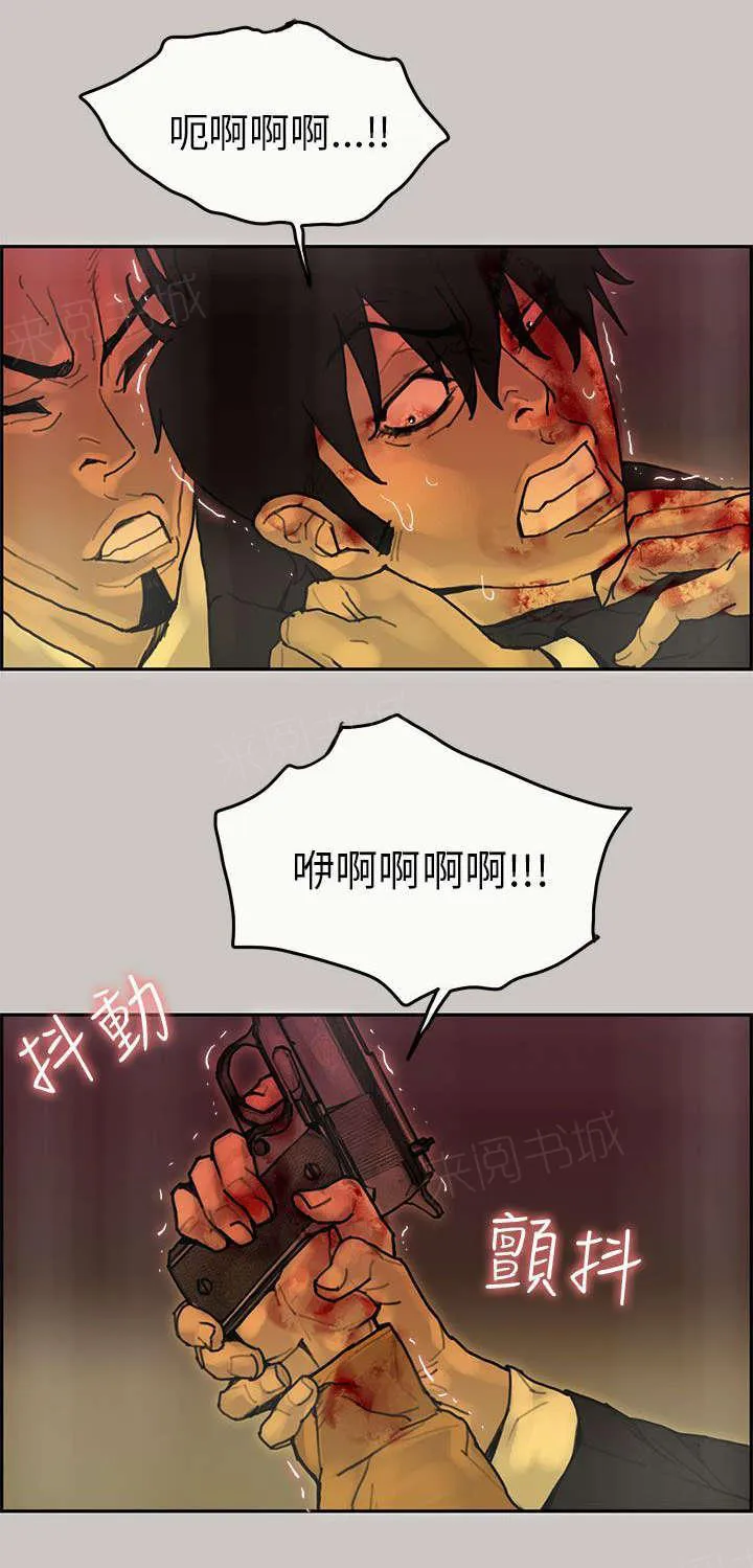 梅蒂配送员漫画图片漫画,第46话 挣脱5图