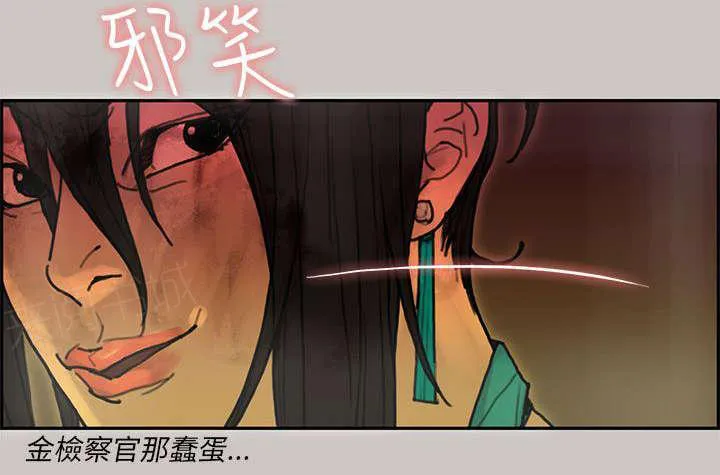 梅蒂配送员漫画漫画,第40话 检察官1图