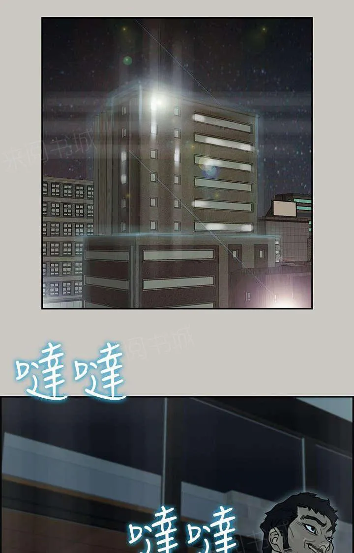 梅蒂配送员漫画漫画,第63话 了解1图