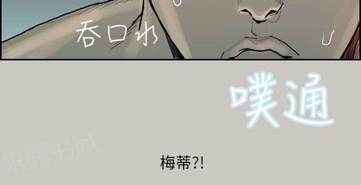 梅蒂配送员漫画图片漫画,第6话 出现9图