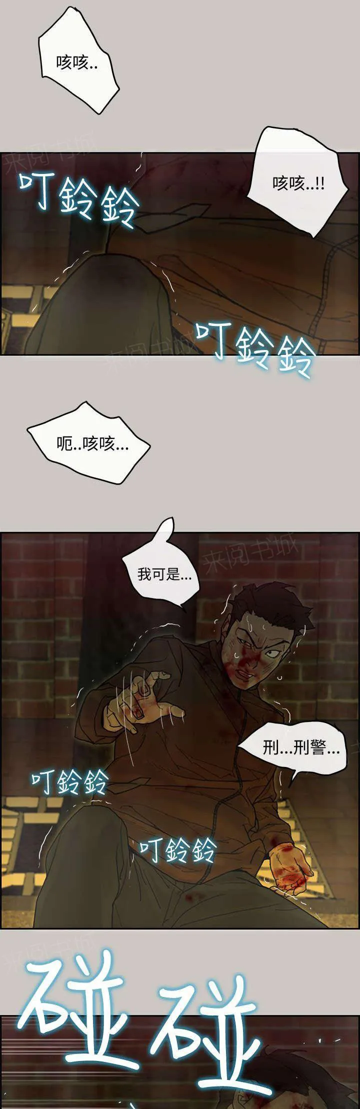 梅蒂配送员漫画图片漫画,第66话 预感8图