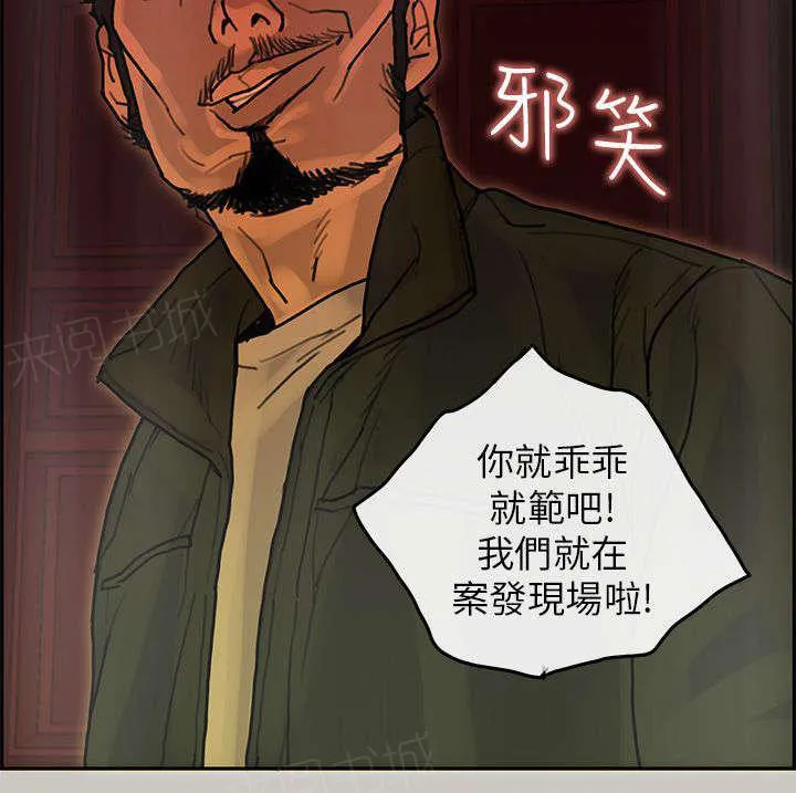 梅蒂配送员漫画图片漫画,第35话 作证13图