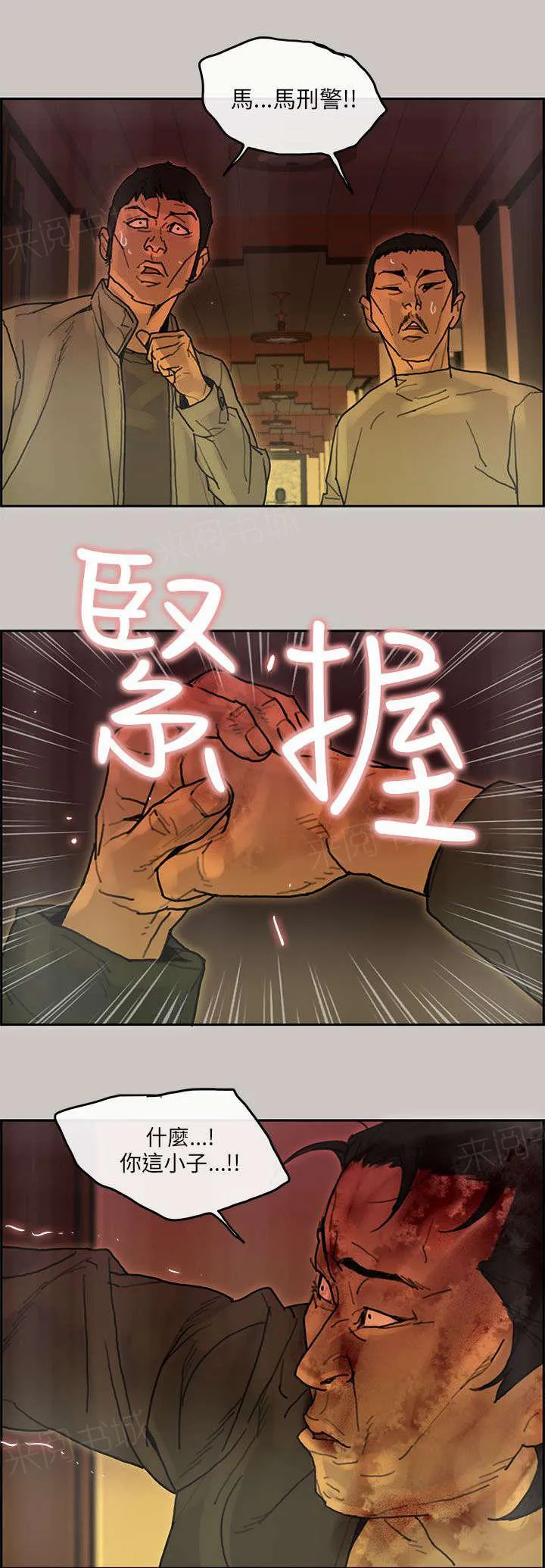 梅蒂配送员漫画漫画,第40话 检察官6图