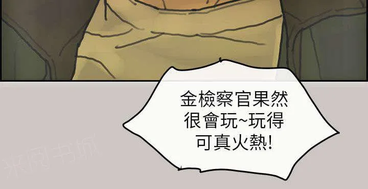 梅蒂配送员漫画图片漫画,第33话 找到20图