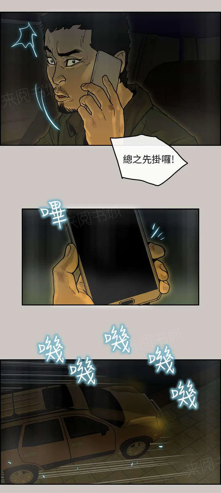 梅蒂配送员漫画图片漫画,第24话 接待11图