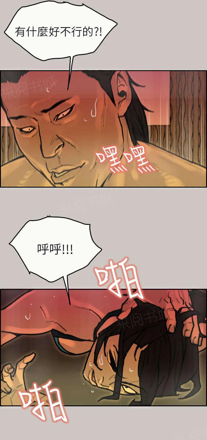 梅蒂配送员漫画图片漫画,第30话 贵宾13图