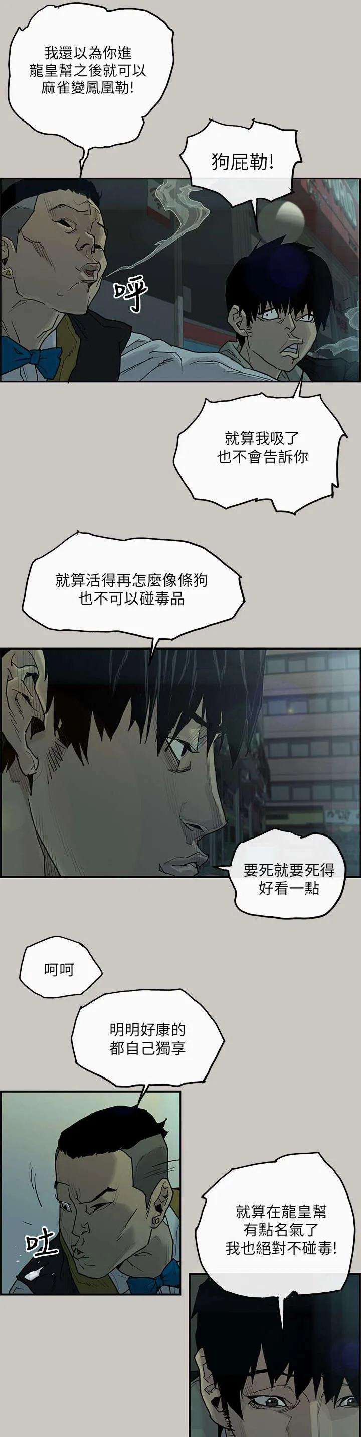 梅蒂配送员漫画图片漫画,第1话 梅蒂6图