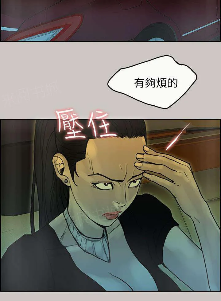 梅蒂配送员漫画图片漫画,第47话 离开3图