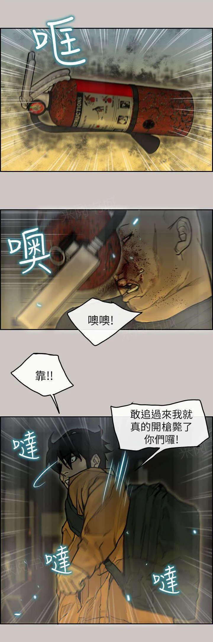 梅蒂配送员漫画图片漫画,第21话 逃脱5图