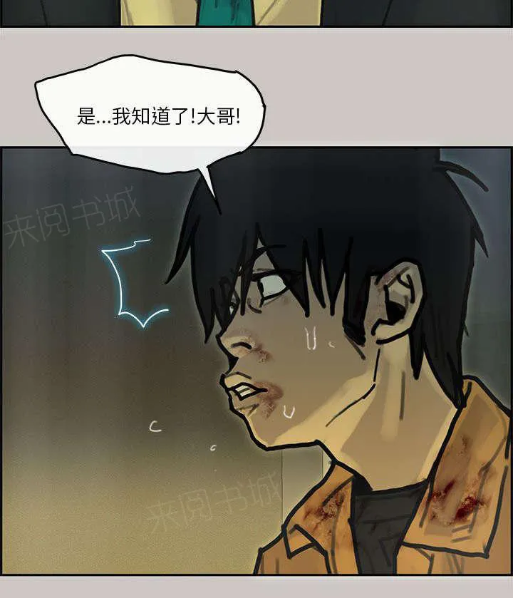 梅蒂配送员漫画漫画,第40话 检察官19图