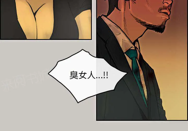梅蒂配送员漫画漫画,第44话 利用14图