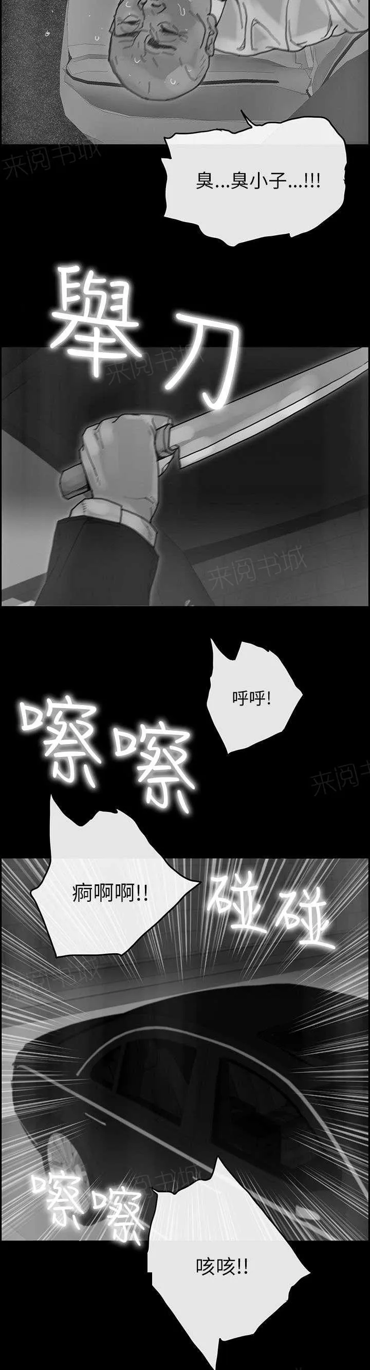 梅蒂配送员漫画图片漫画,第53话 往事13图