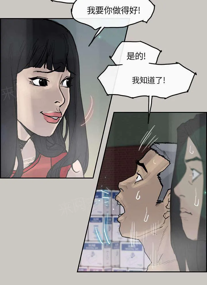 梅蒂配送员漫画图片漫画,第6话 出现12图