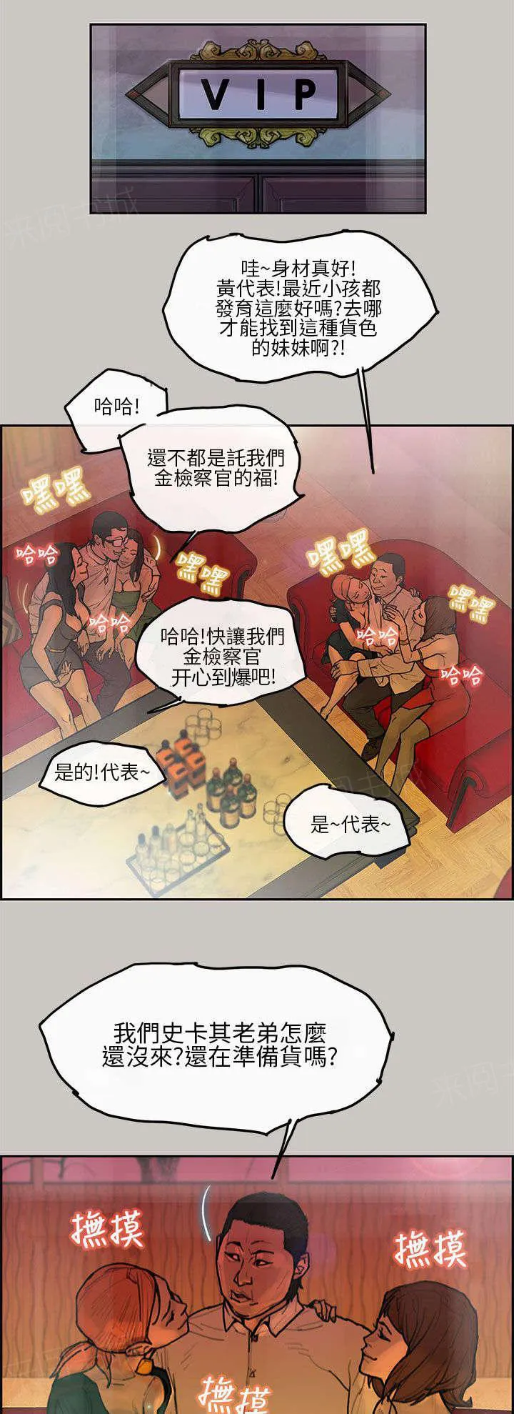 梅蒂配送员漫画图片漫画,第10话 要货10图