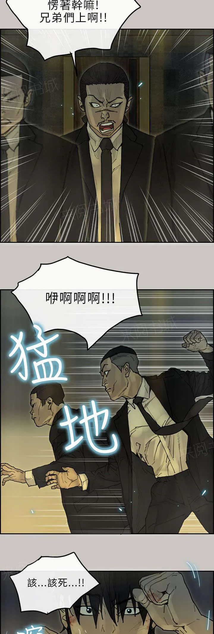 梅蒂配送员漫画图片漫画,第43话 对战3图