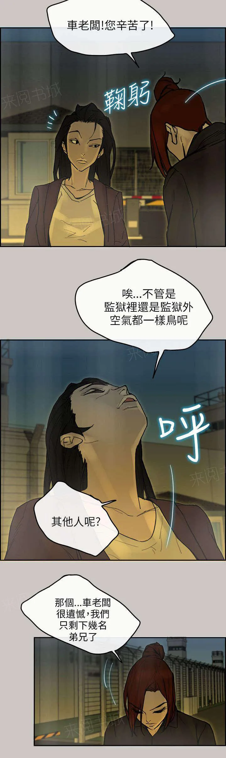 梅蒂配送员漫画图片漫画,第77话 第一季结束（完结）15图