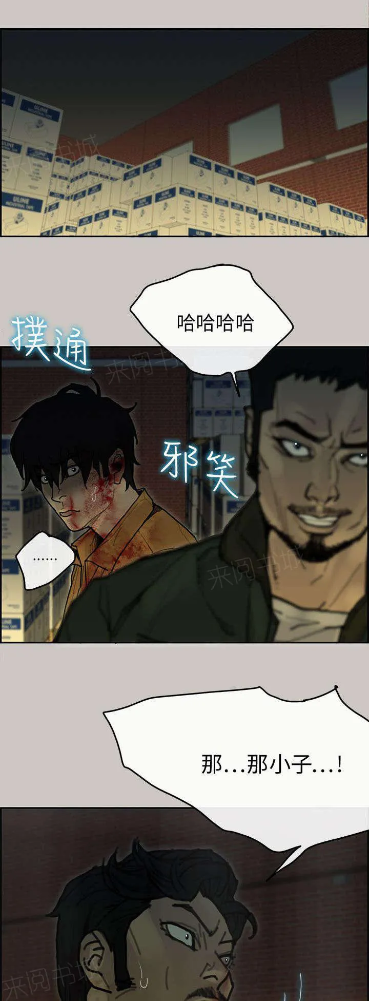 梅蒂配送员漫画图片漫画,第60话 来龙去脉20图