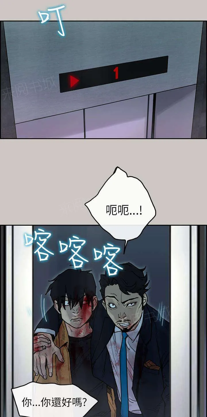 梅蒂配送员漫画图片漫画,第47话 离开4图