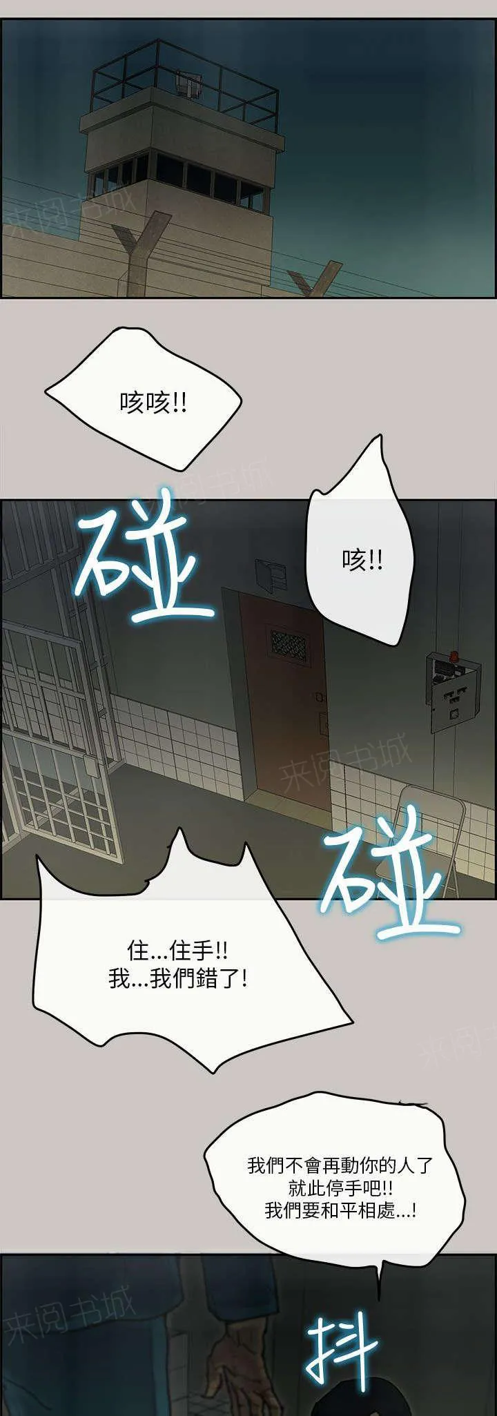 梅蒂配送员漫画图片漫画,第77话 第一季结束（完结）10图