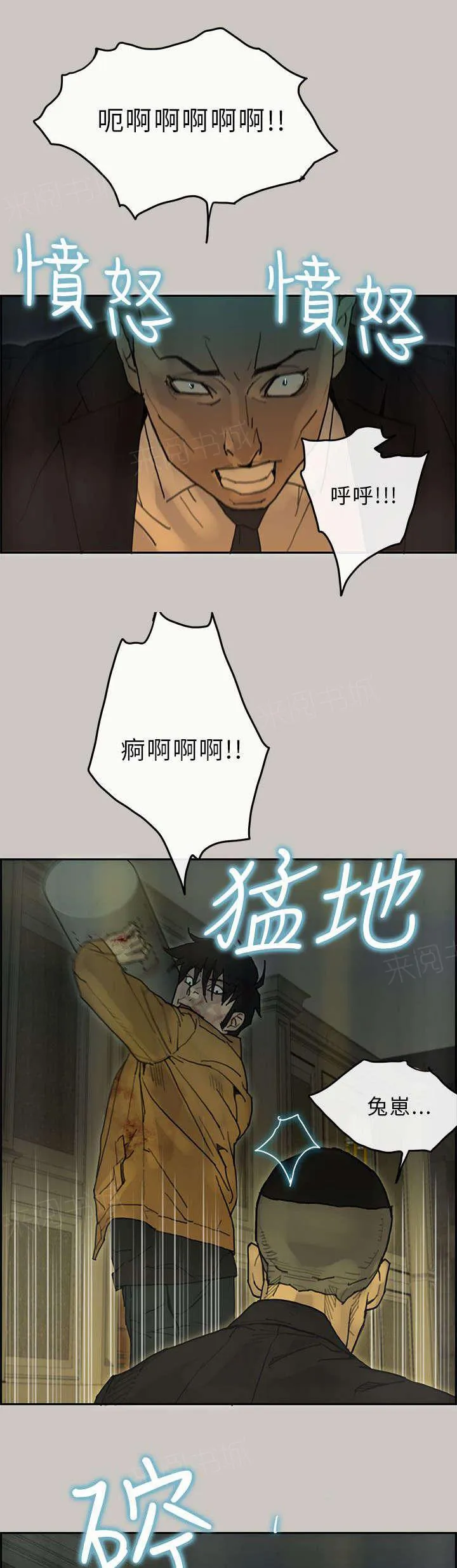 梅蒂配送员漫画漫画,第44话 利用3图