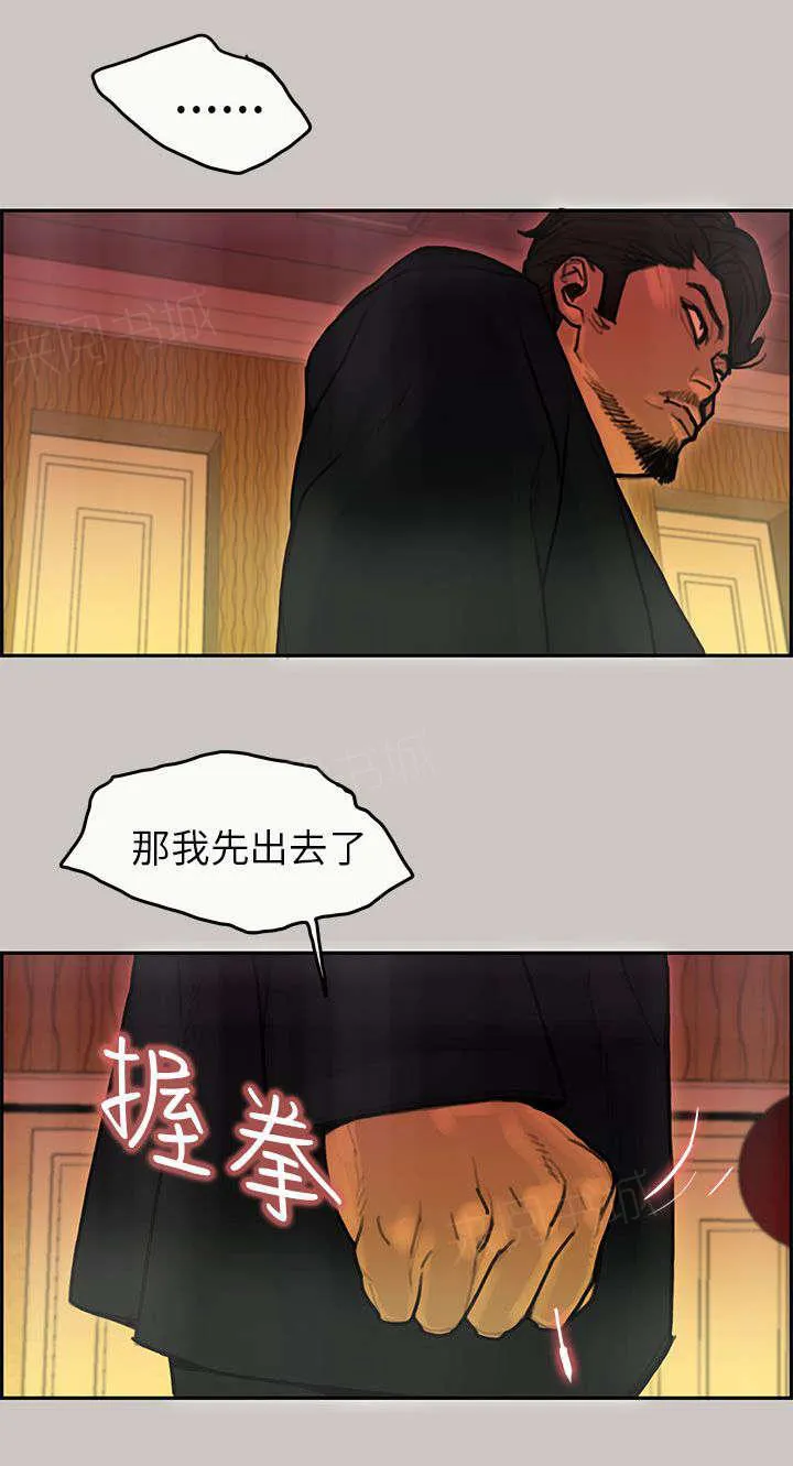 梅蒂配送员漫画图片漫画,第31话 马警官1图