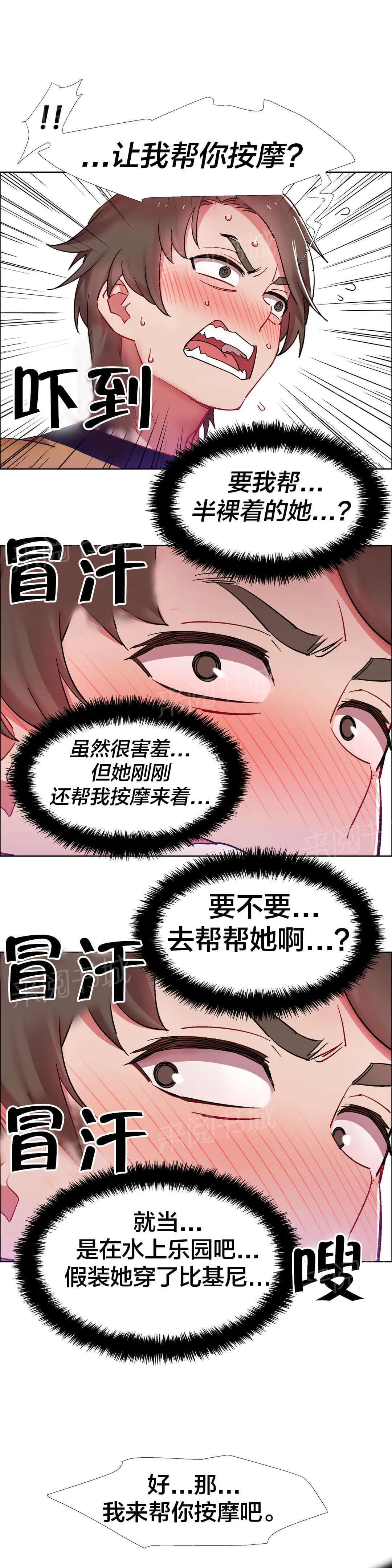 香艳小店百度云韩版漫画费漫画,第43话 房地产的女老板（七）17图