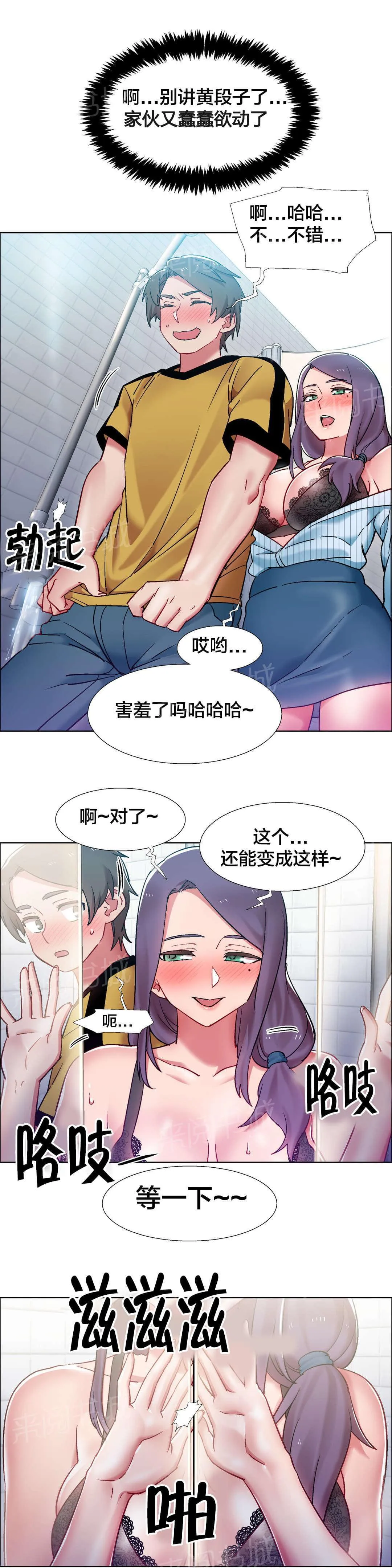 香艳小店漫画漫画,第45话 房地产的女老板（九）18图