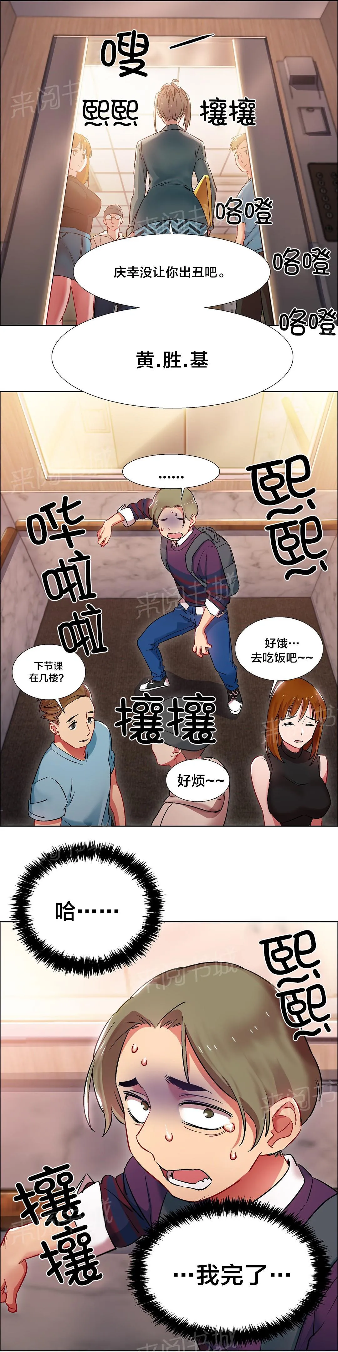 香艳小店漫画无删减在线观看未删减漫画,第16话 女教授的房间（六）11图