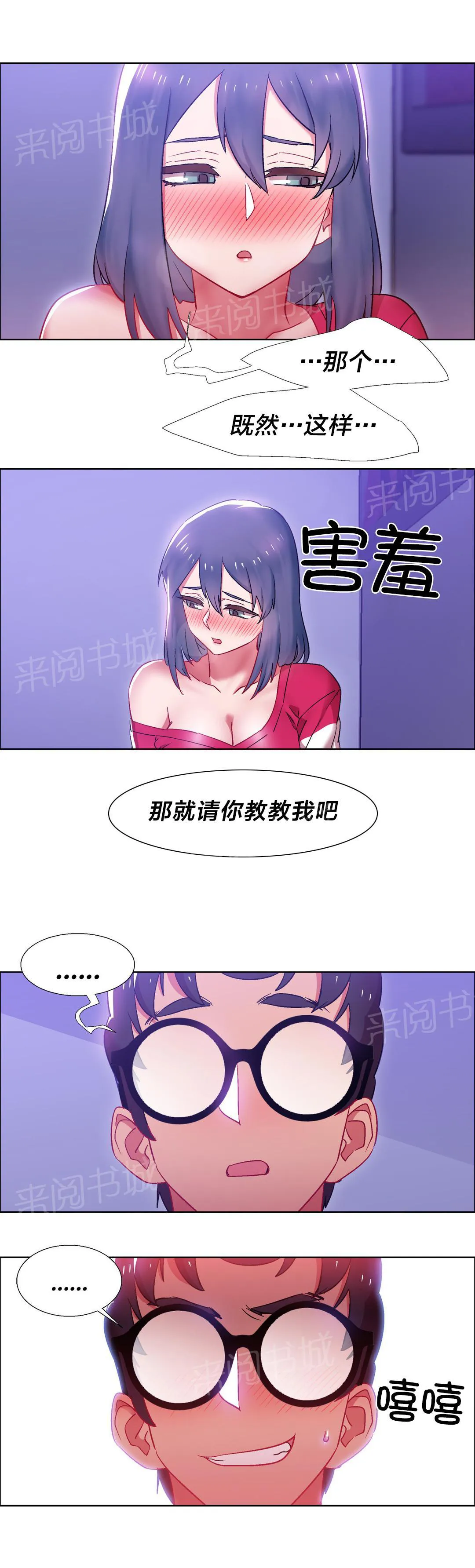 香艳小店漫画18禁漫画,第34话 硬币情侣（十一）8图