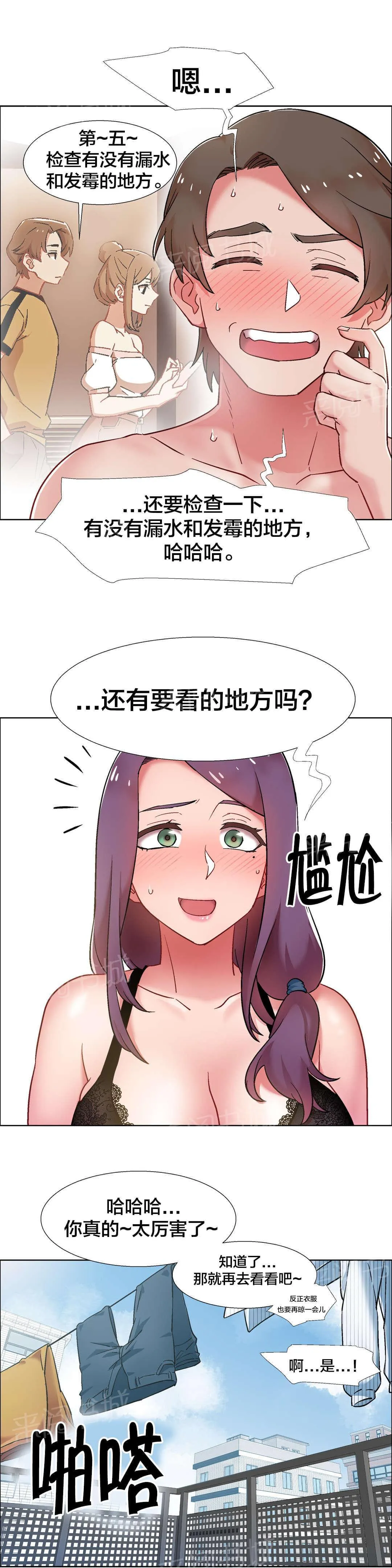 香艳小店漫画漫画,第46话 房地产的女老板（十）9图