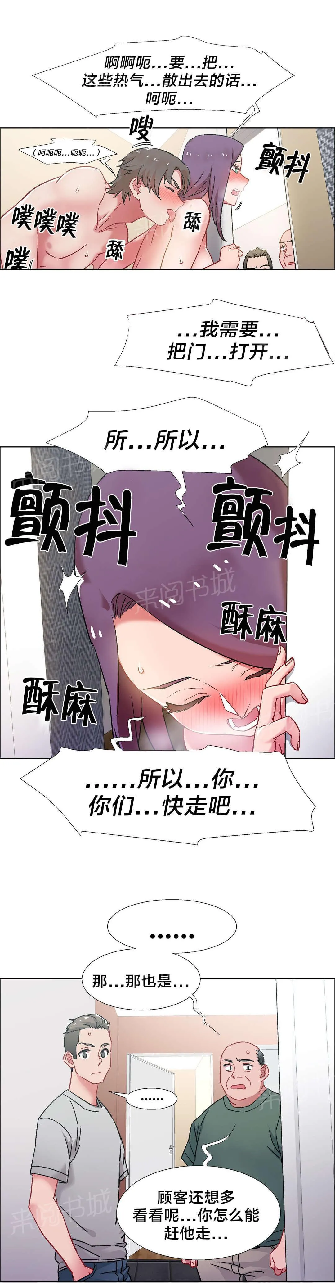 香艳小店漫画漫画,第49话 房地产的女老板（十三）9图