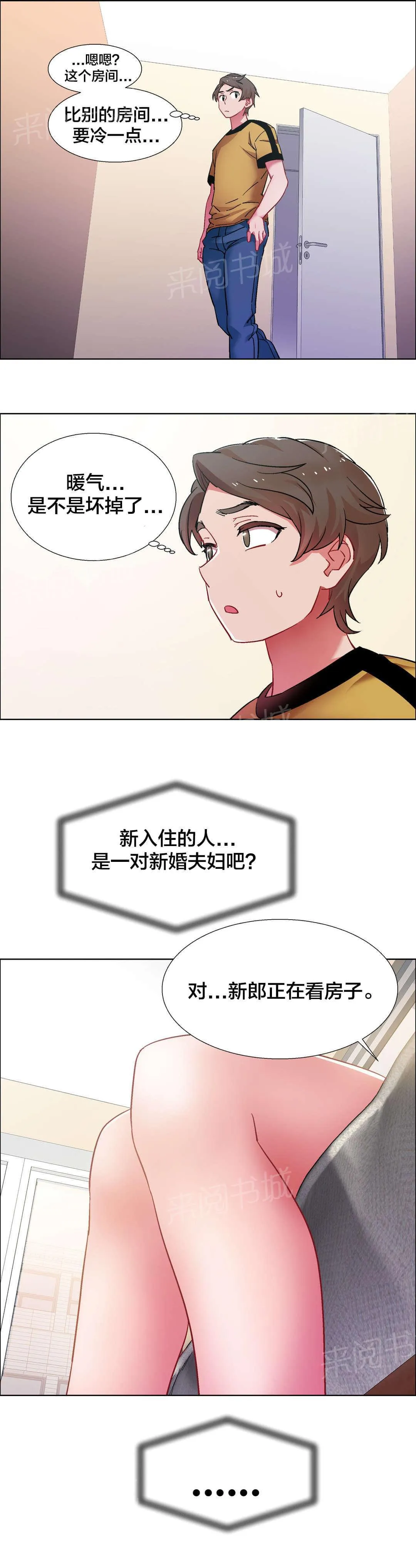 香艳小店百度云韩版漫画费漫画,第43话 房地产的女老板（七）3图