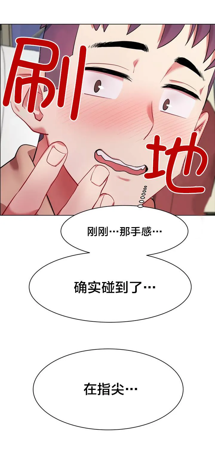 香艳小店漫画漫画,第2话 长途车（二）11图