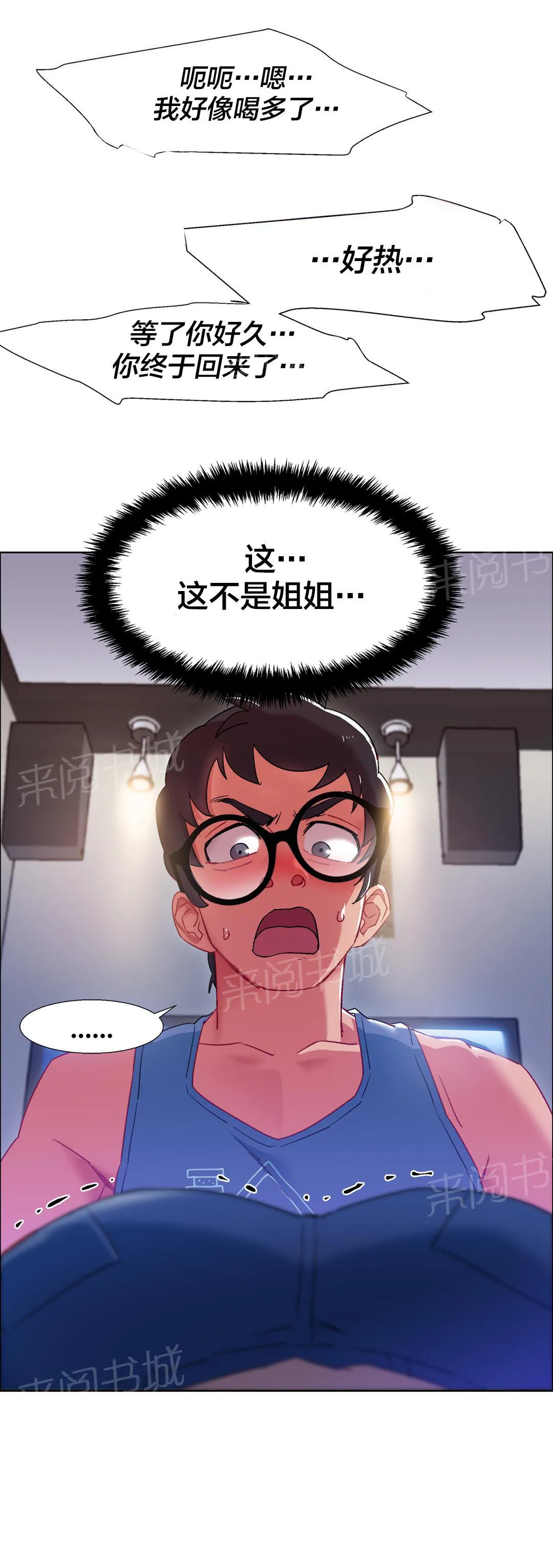 香艳小店漫画漫画,第29话 硬币情侣（六）4图