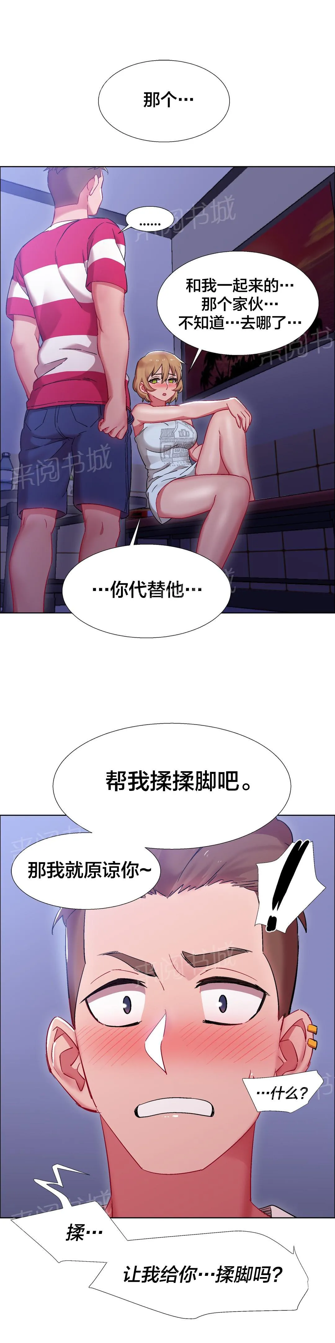 香艳小店漫画漫画,第31话 硬币情侣（八）7图