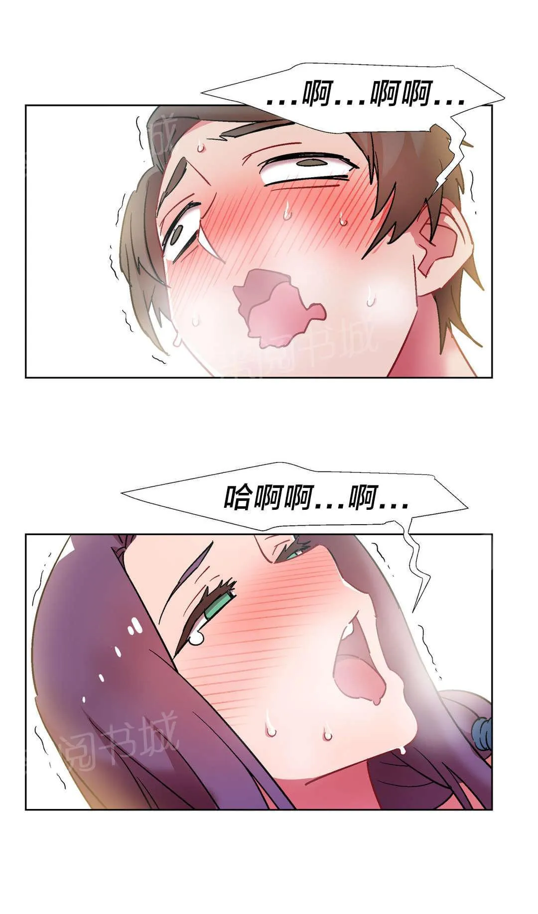 香艳小店漫画漫画,第49话 房地产的女老板（十三）20图